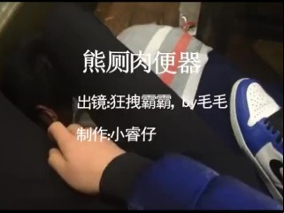 Chinese Master Domination